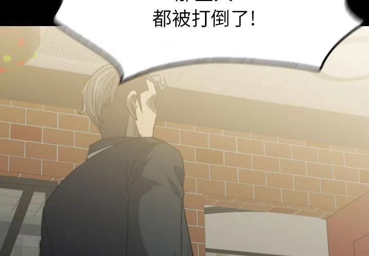 看门狗2怎么保存进度漫画,582图