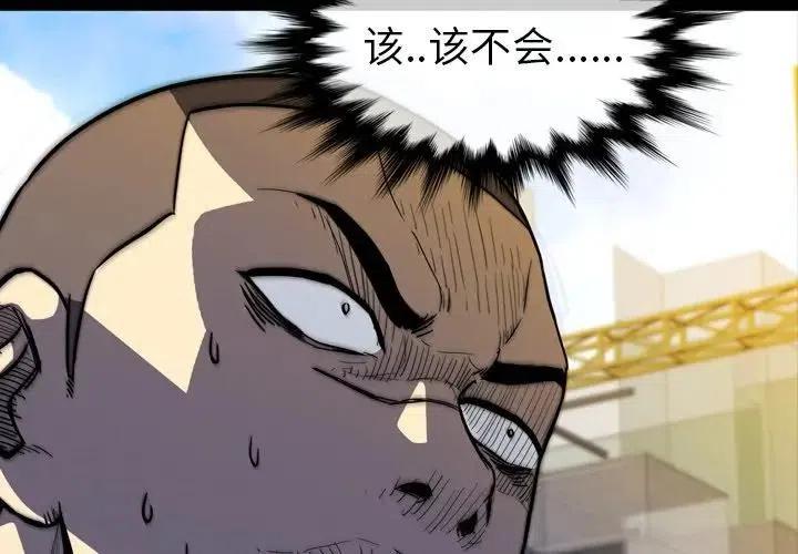 看门狗2 下载安装漫画,154图