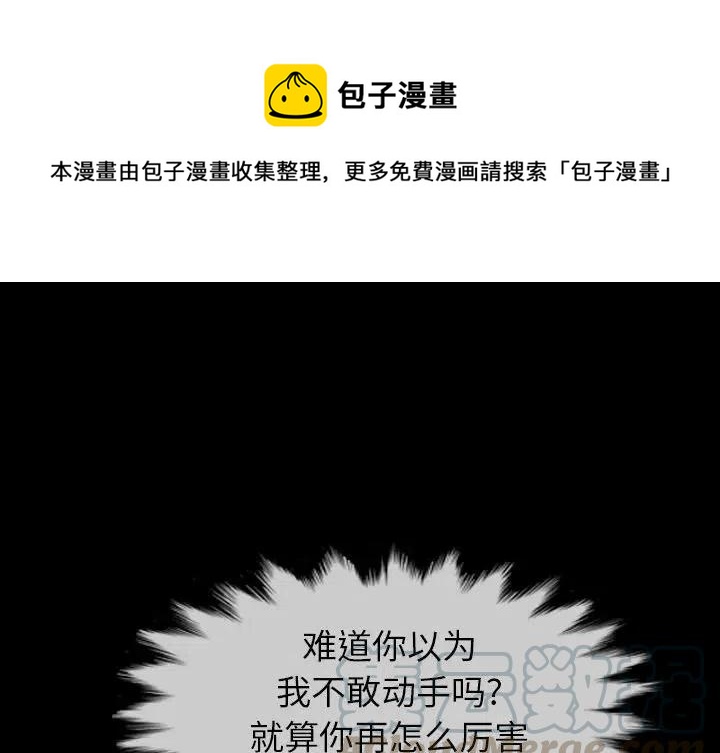 看门狗2游戏下载手机版漫画,391图