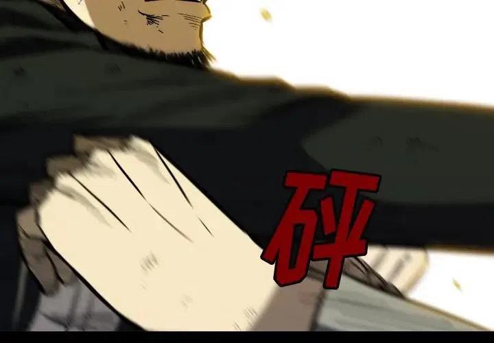 看门狗功能漫画,373图