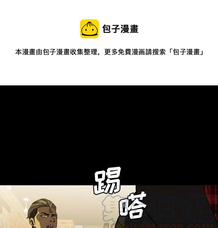 看门狗2漫画,591图