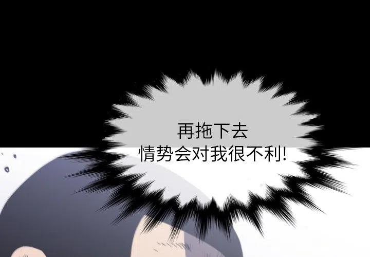 看门狗2电脑版下载免费版漫画,574图