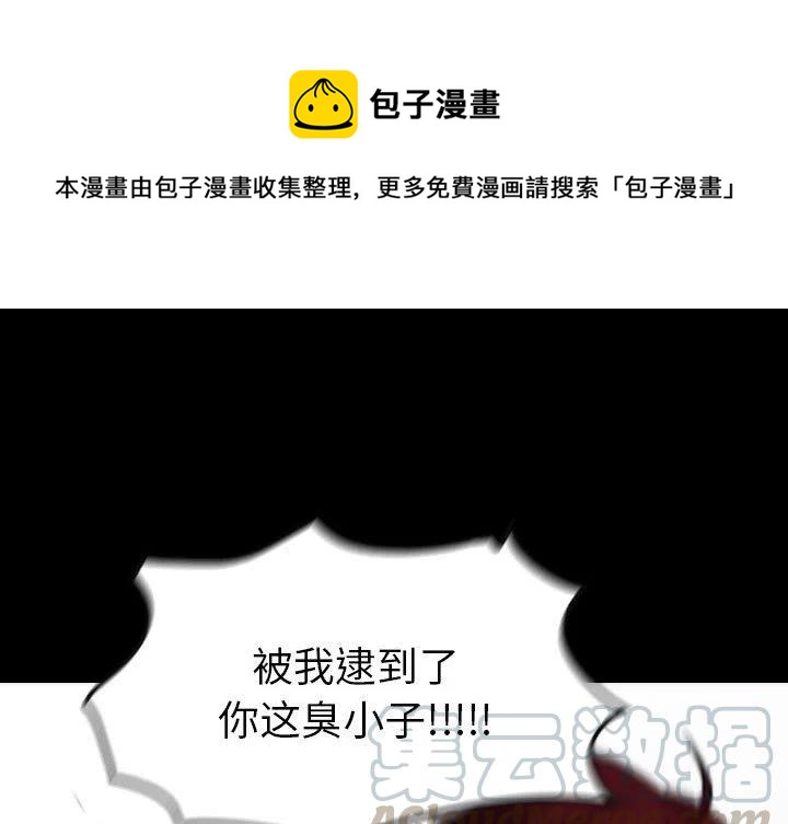 看门狗1怎么调中文漫画,631图
