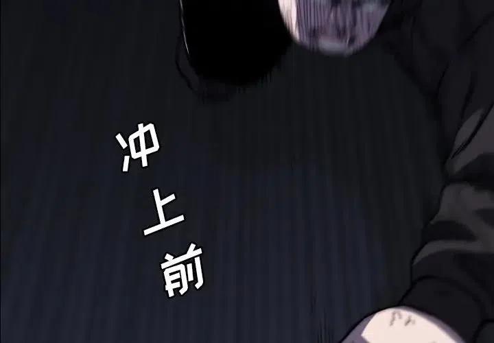 看门狗2怎么存档漫画,412图