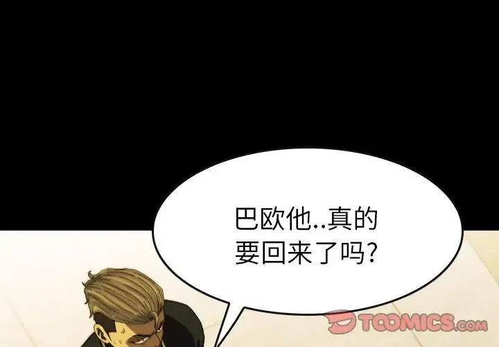 看门狗2闪屏怎么修复漫画,503图