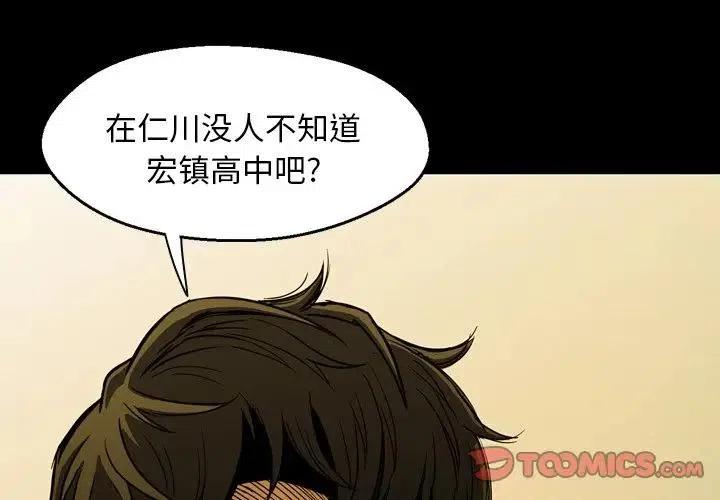 看门狗和不寻常的十字架完整版漫画,33图