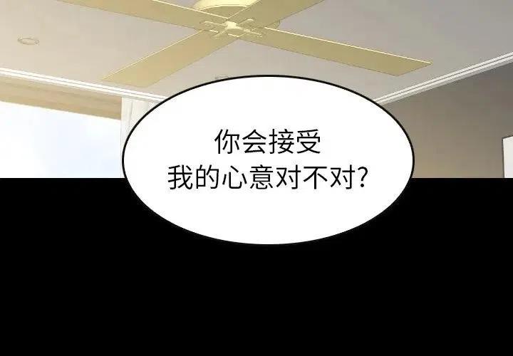 看门狗2可以联机吗?漫画,452图