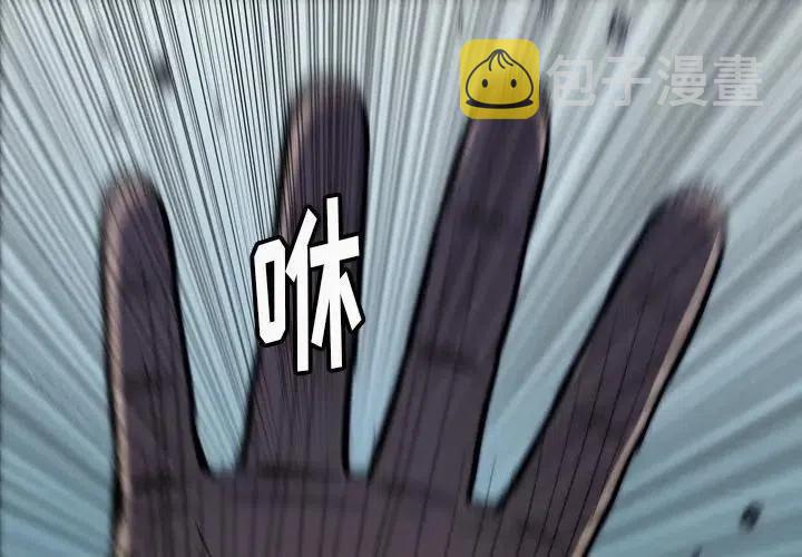 看门狗2电脑版下载免费版漫画,262图