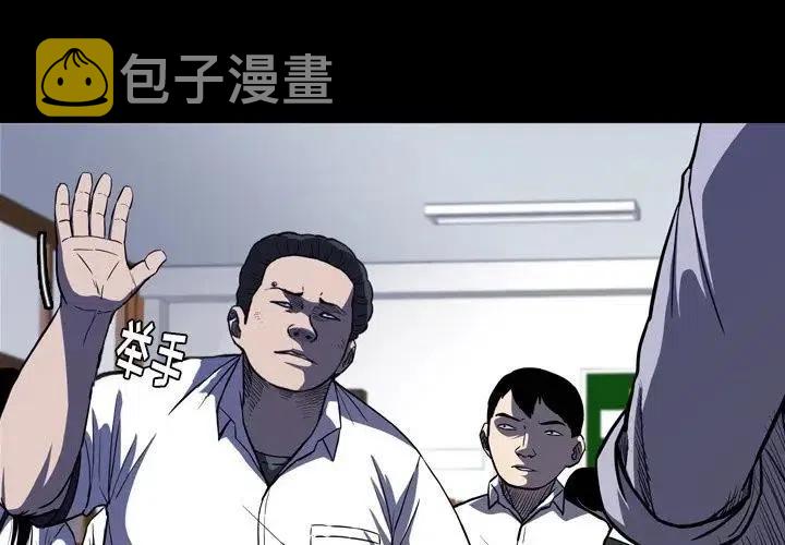 看门狗2帧数优化补丁漫画,94图