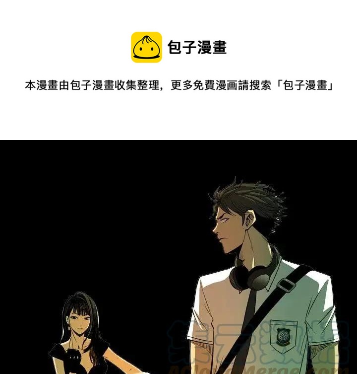 看门狗2免费玩漫画,161图