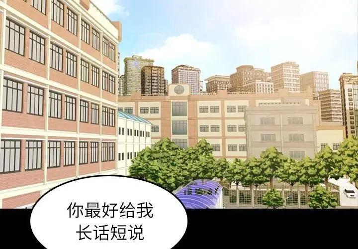 看门狗1怎么调中文漫画,272图