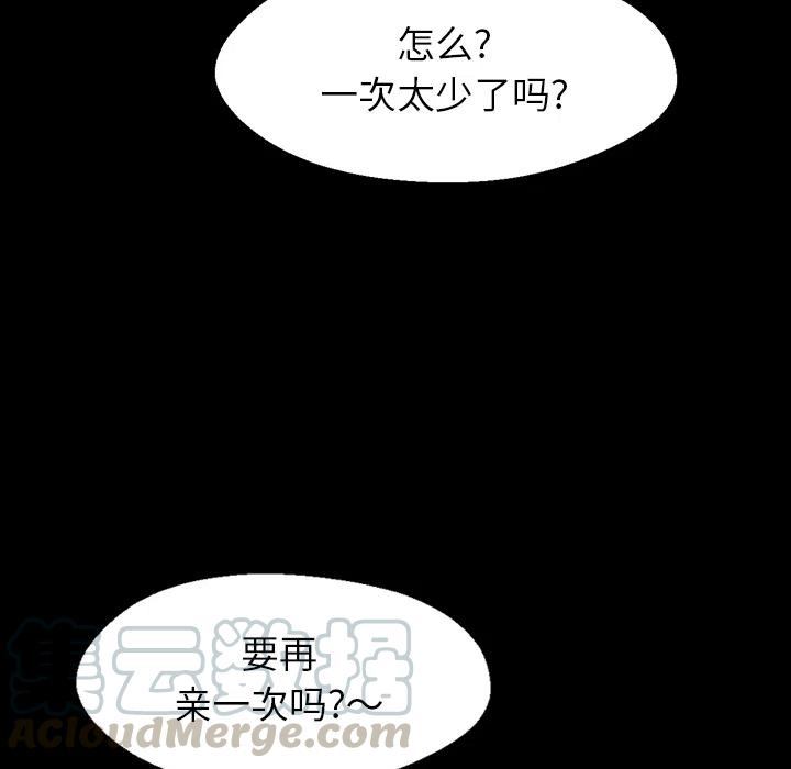 看门狗攻略漫画,25图