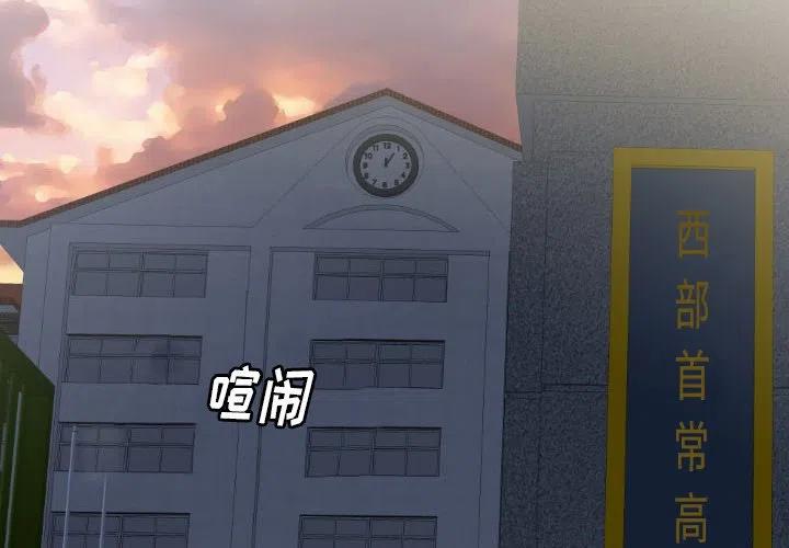 看门狗2英文名漫画,512图