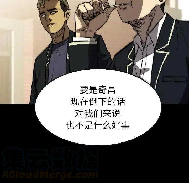 看门狗2手机版下载正版漫画,485图