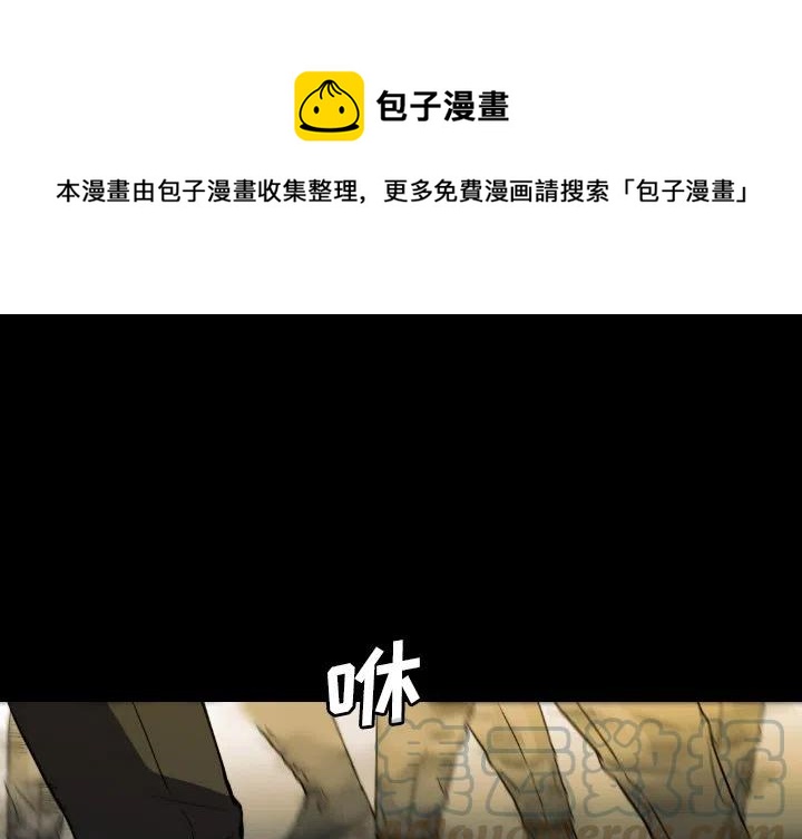 看门狗2游戏下载手机版漫画,531图