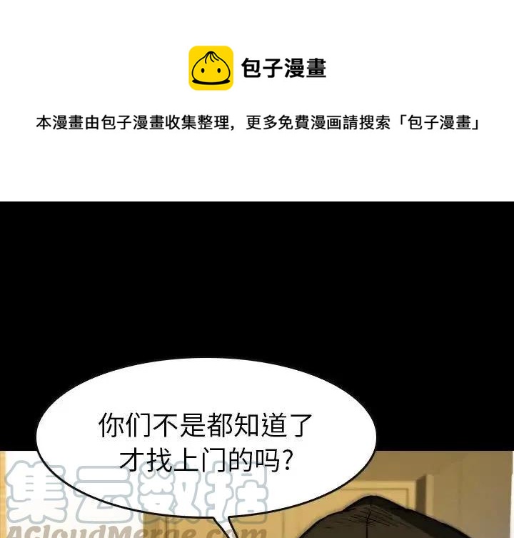 看门狗军团修改器漫画,221图