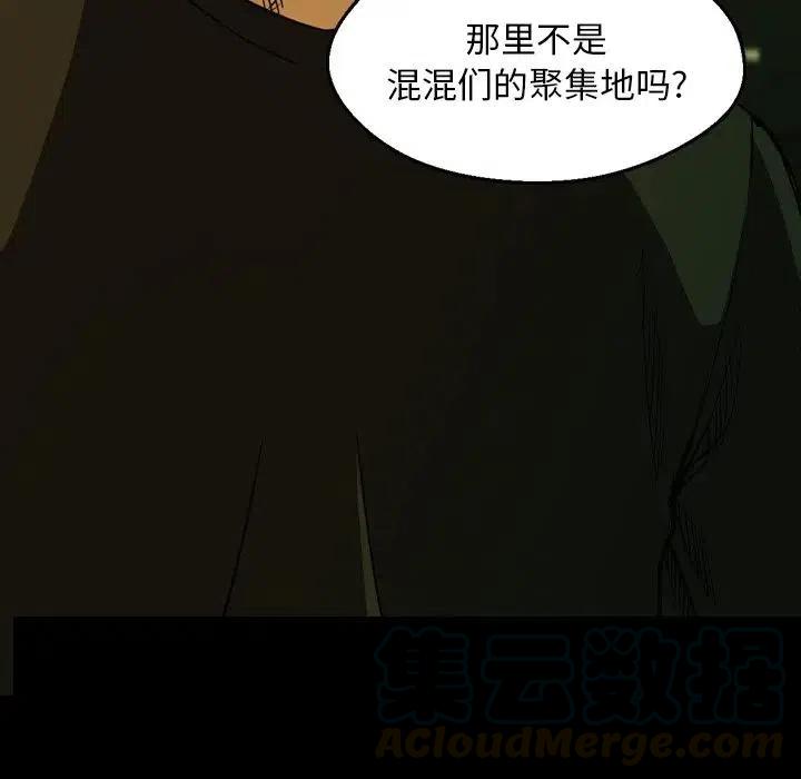 看门狗和不寻常的十字架完整版漫画,35图
