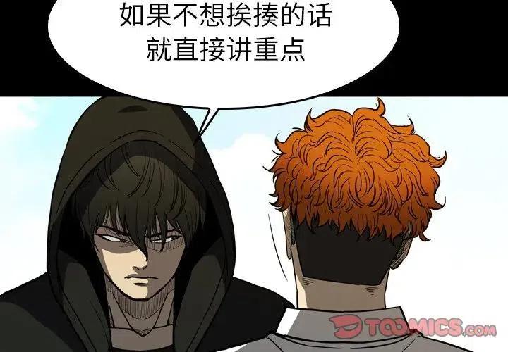 看门狗1怎么调中文漫画,274图