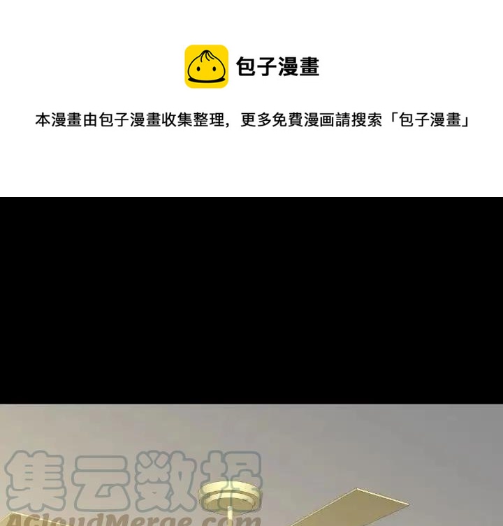 看门狗2可以联机吗?漫画,451图