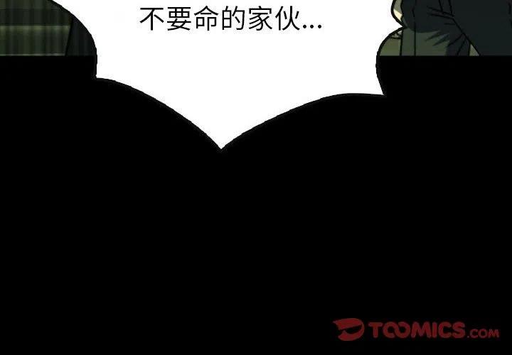 看门狗2怎么保存进度漫画,584图