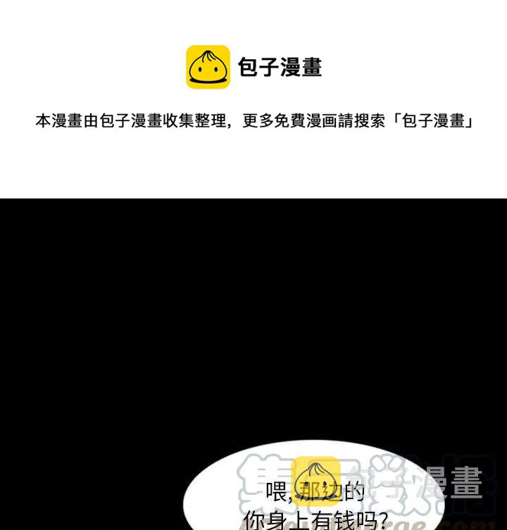 看门狗2炮芯解说漫画,121图