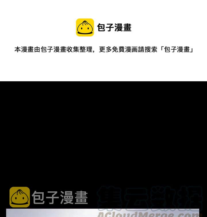 看门狗2帧数优化补丁漫画,101图
