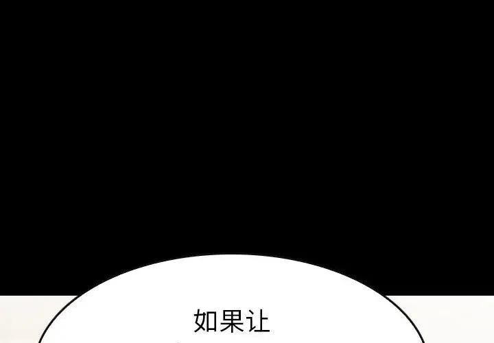 看门狗2炮芯解说漫画,444图