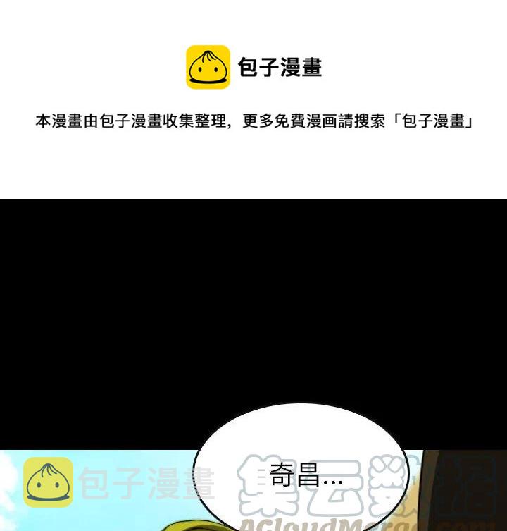看门狗1解说漫画,661图