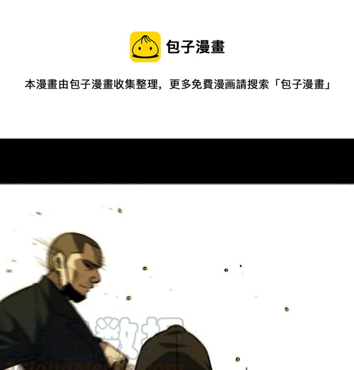 看门狗2怎么保存进度漫画,651图