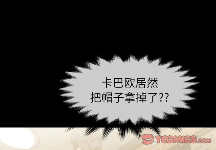 看门狗2漫画,593图