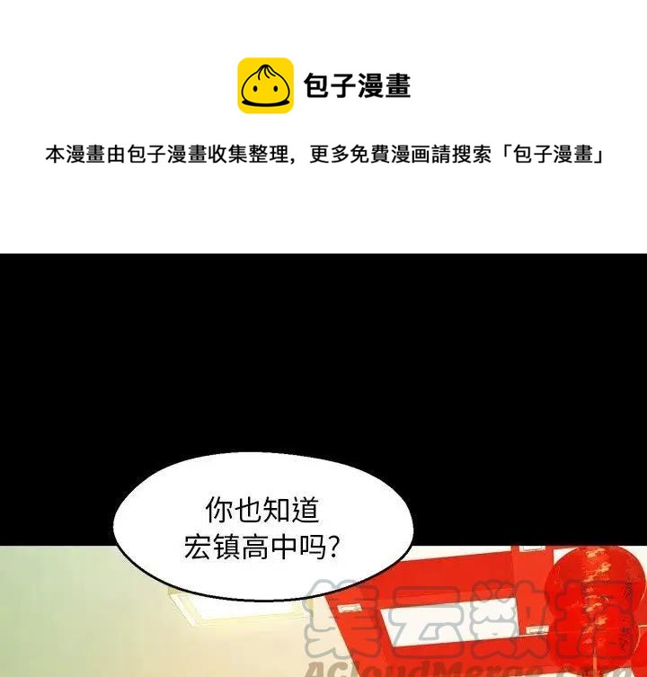 看门狗和不寻常的十字架完整版漫画,31图