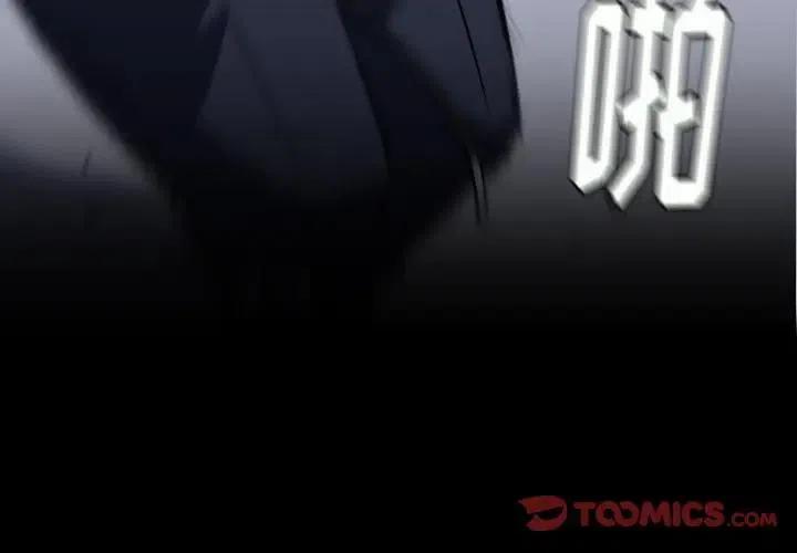 看门狗二炮芯解说漫画,354图