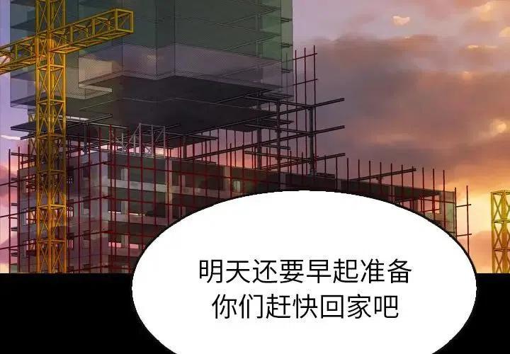 看门狗1下载漫画,212图