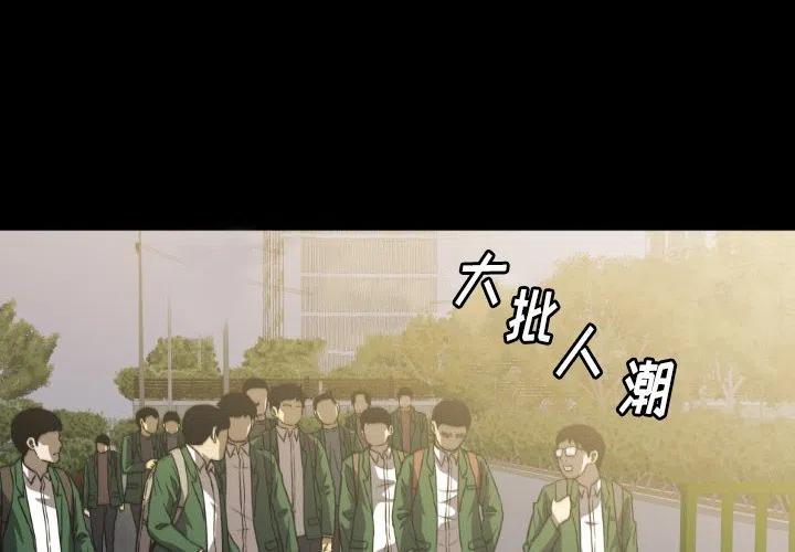 看门狗2英文名漫画,514图