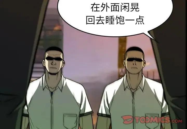 看门狗1下载漫画,214图