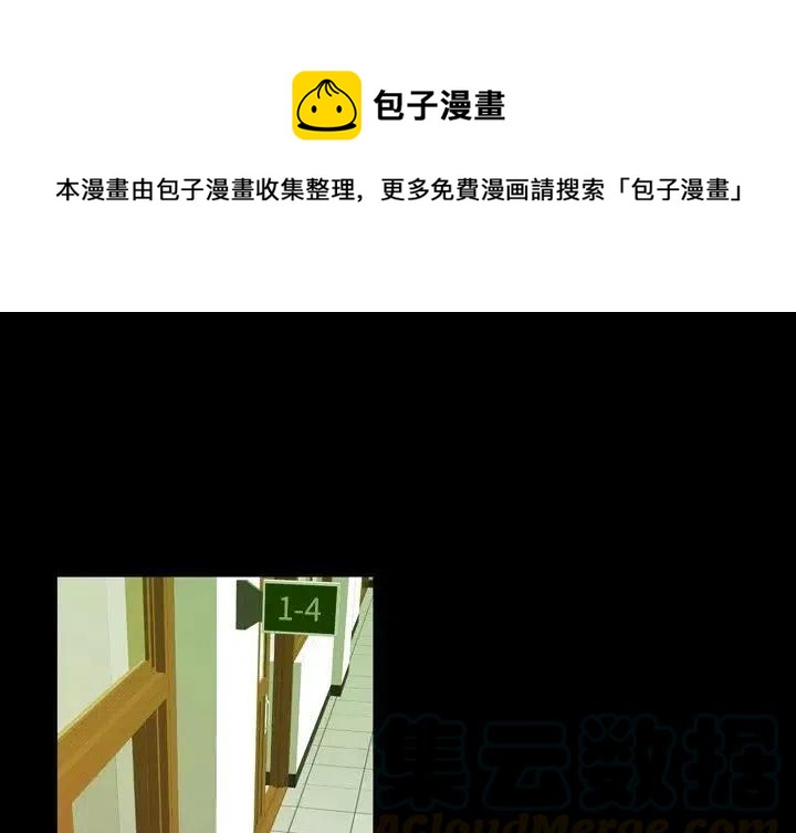 看门狗2帧数优化补丁漫画,91图