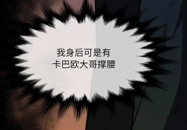 看门狗2游戏下载手机版漫画,394图