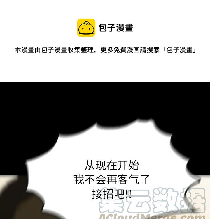 看门狗二炮芯解说漫画,351图
