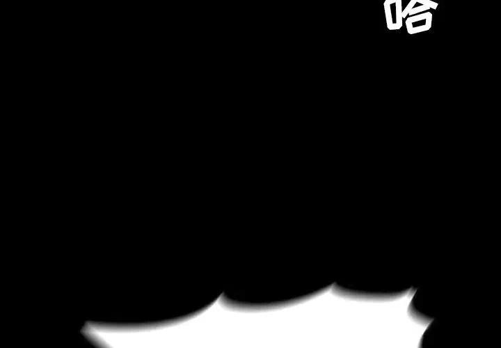 看门狗2画面一闪一闪怎么解决漫画,474图