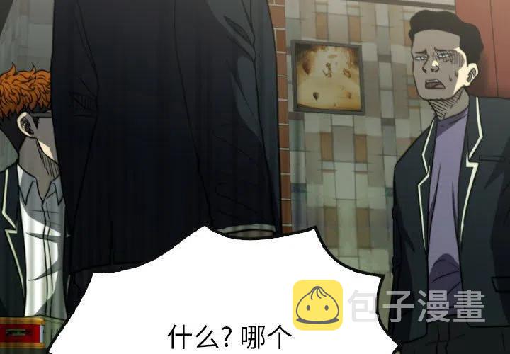 看门狗2怎么保存进度漫画,583图