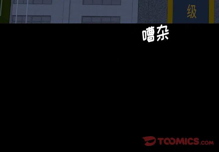 看门狗2英文名漫画,513图