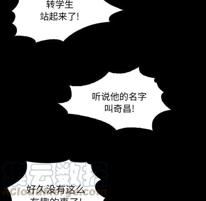 看门狗2游戏下载手机版漫画,75图