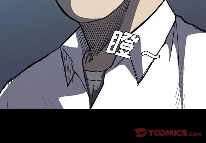 看门狗2游戏下载手机版漫画,53图
