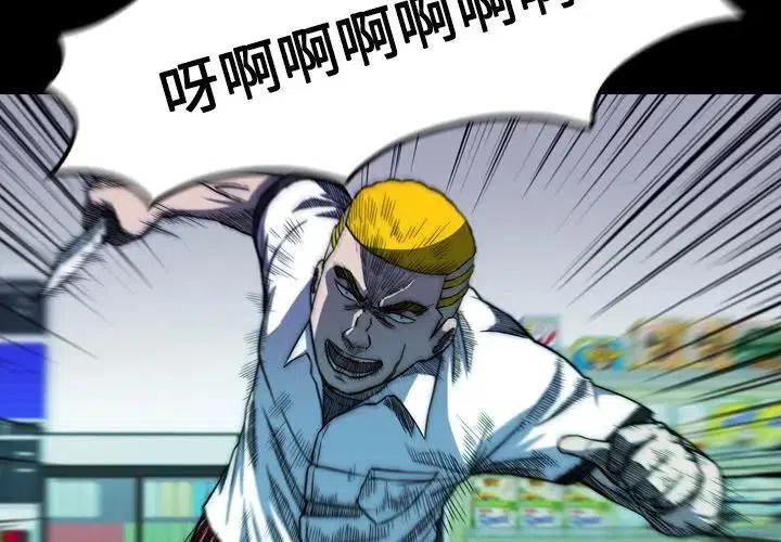 看门狗2怎么下载漫画,82图