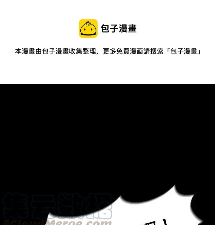 看门狗2怎么下载漫画,81图