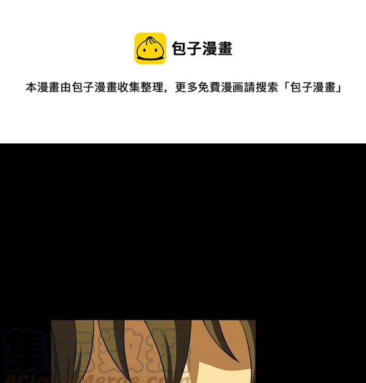 看门狗攻略漫画,21图