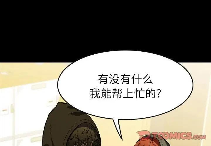 看门狗2免费玩漫画,164图