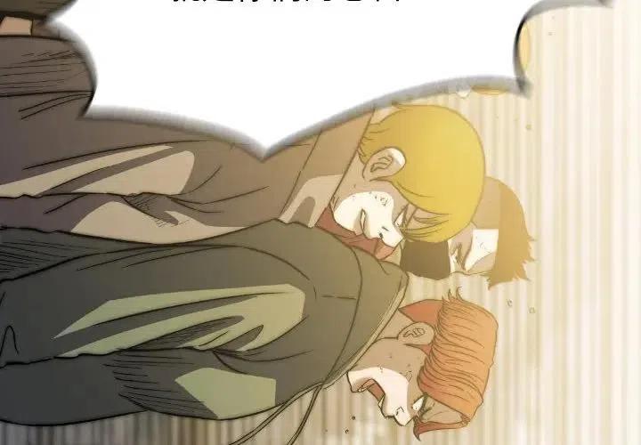 看门狗2女性主角mod漫画,422图