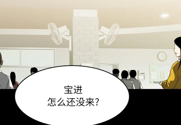 看门狗2画面一闪一闪怎么解决漫画,292图