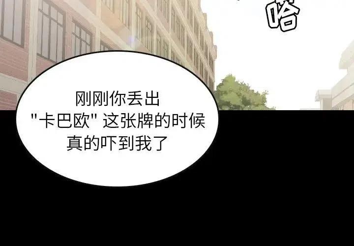 看门狗2手机版下载正版漫画,482图
